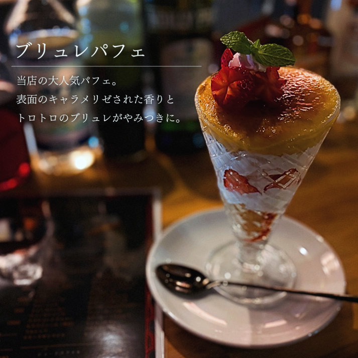 パフェメニュー1