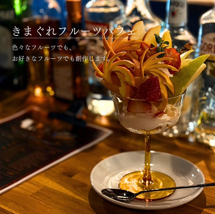 季節の夜パフェ