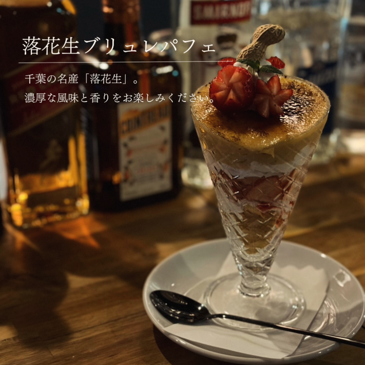 パフェメニュー2
